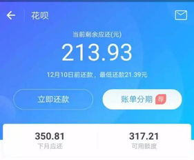 花呗额度提现商家,花呗资质变化额度停用 花呗额度提现商家,花呗资质变化额度停用