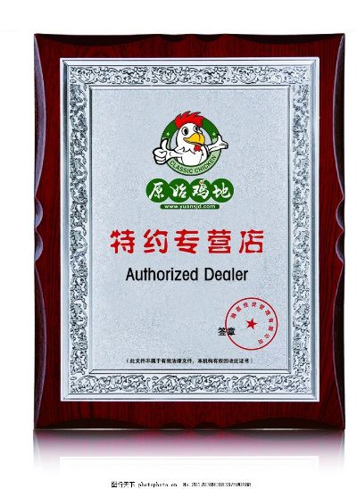 为什么你的餐饮店还在用普通牌匾?品牌授权牌匾让你的品牌价值翻倍! 为什么你的餐饮店还在用普通牌匾?品牌授权牌匾让你的品牌价值翻倍!