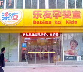 上海母婴品牌大揭秘，你最信赖的母婴用品都在这里！