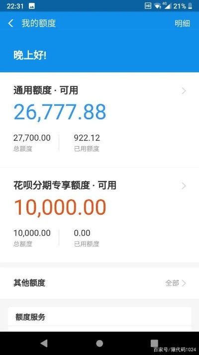 花呗额度提现商家,花呗专用额度怎么用