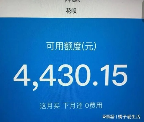 花呗额度提现商家,花呗专用额度怎么用