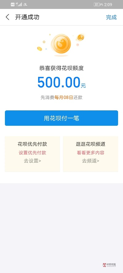 花呗额度提现商家,花呗专用额度怎么用