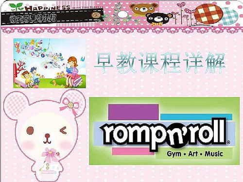 幼儿早教加盟还是独立经营? 幼儿早教加盟还是独立经营?