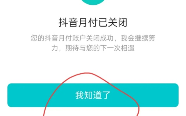 抖音月付额度兑现,怎么让抖音月付提额度 抖音月付额度兑现,怎么让抖音月付提额度