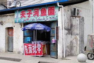 甘南老字号餐饮品牌如何拓展疑问词?探索传统与现代的融合之道 甘南老字号餐饮品牌如何拓展疑问词?探索传统与现代的融合之道