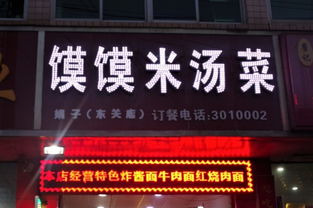 甘南老字号餐饮品牌如何拓展疑问词？探索传统与现代的融合之道