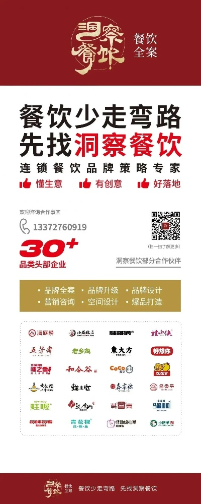 餐饮品牌如何通过变与不变赢得市场？——探索不断变化的餐饮品牌策略与案例解析