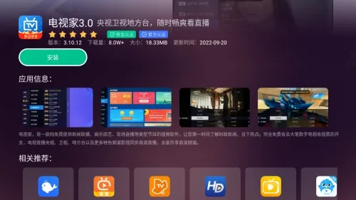 华为盒子安装直播，手把手教你破解300+平台观看秘籍（附保姆级教程）