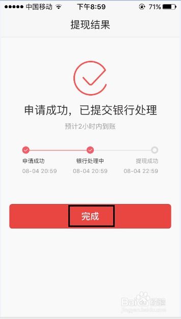 小红书先用后付额度提现商家指南，先用后付固定额度还款全解析！
