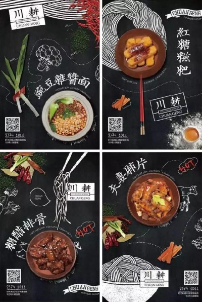 餐饮品牌营销海报模板设计指南，如何用视觉引爆客流？