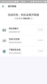 揭秘花呗额度提现商家,你的专属花呗专用额度是多少? 揭秘花呗额度提现商家,你的专属花呗专用额度是多少?