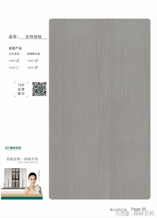 家居板材品牌排行榜2023,10大品牌+选购全攻略,这些疑问词你问过吗? 家居板材品牌排行榜2023,10大品牌+选购全攻略,这些疑问词你问过吗?