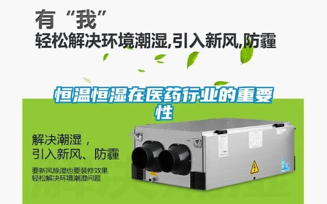 医药品牌热电阀，精准温控，守护生命之源