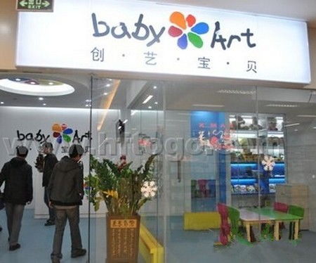 加盟创艺宝贝早教中心，开启儿童早期教育新纪元