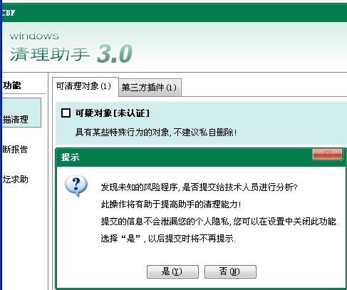 住宿记录多久会清除？全解析+常见问题+真实案例+应用场景