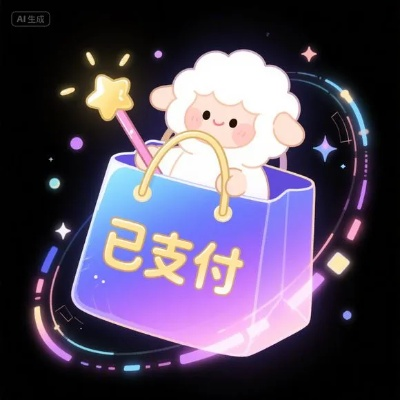 羊小咩享花卡，额度灵活调整，轻松掌控消费！