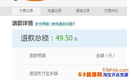 淘宝先用后付额度提现商家,淘宝先用后付我还清了为什么还没额度