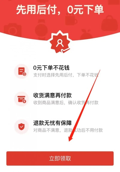 淘宝先用后付额度提现商家,淘宝先用后付我还清了为什么还没额度
