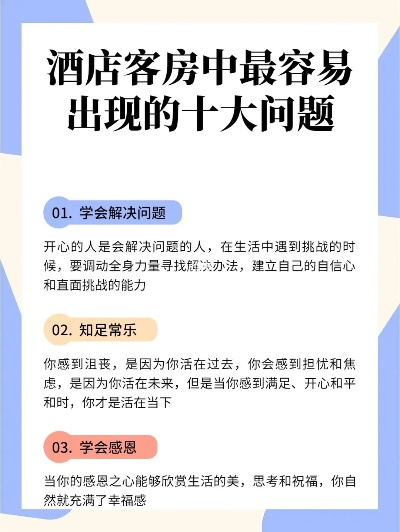 个人宾馆入住记录的10个常见疑问词及全解析(附案例与应用场景) 个人宾馆入住记录的10个常见疑问词及全解析(附案例与应用场景)