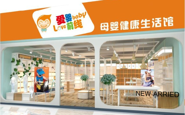 兰州母婴品牌代理加盟,开启创业新篇章 兰州母婴品牌代理加盟,开启创业新篇章