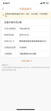 微信分付额度兑现攻略，如何安全高效结清借款额度？