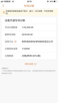 微信分付额度兑现攻略，如何安全高效结清借款额度？