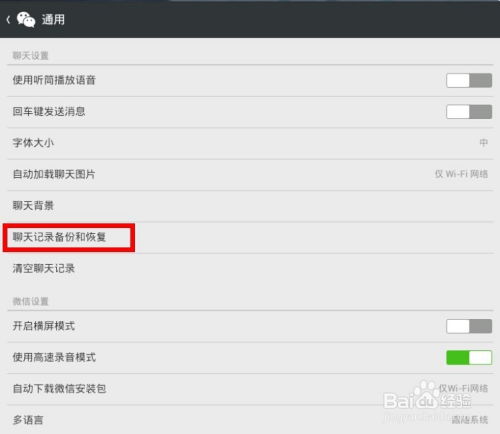 微信聊天记录丢失怎么办？没有备份如何恢复？