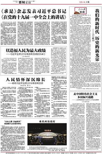 如何走中国特色乡村振兴之路PPT制作指南，疑问词解析+案例+应用场景全攻略