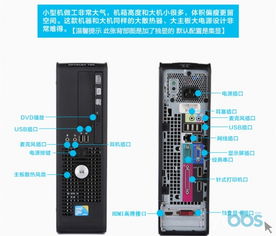 电脑主机品牌整机,选择与应用全解析 电脑主机品牌整机,选择与应用全解析