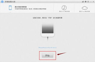 iPhone4微信聊天记录删除了怎么找回？