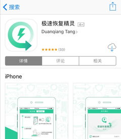 iPhone4微信聊天记录删除了怎么找回? iPhone4微信聊天记录删除了怎么找回?