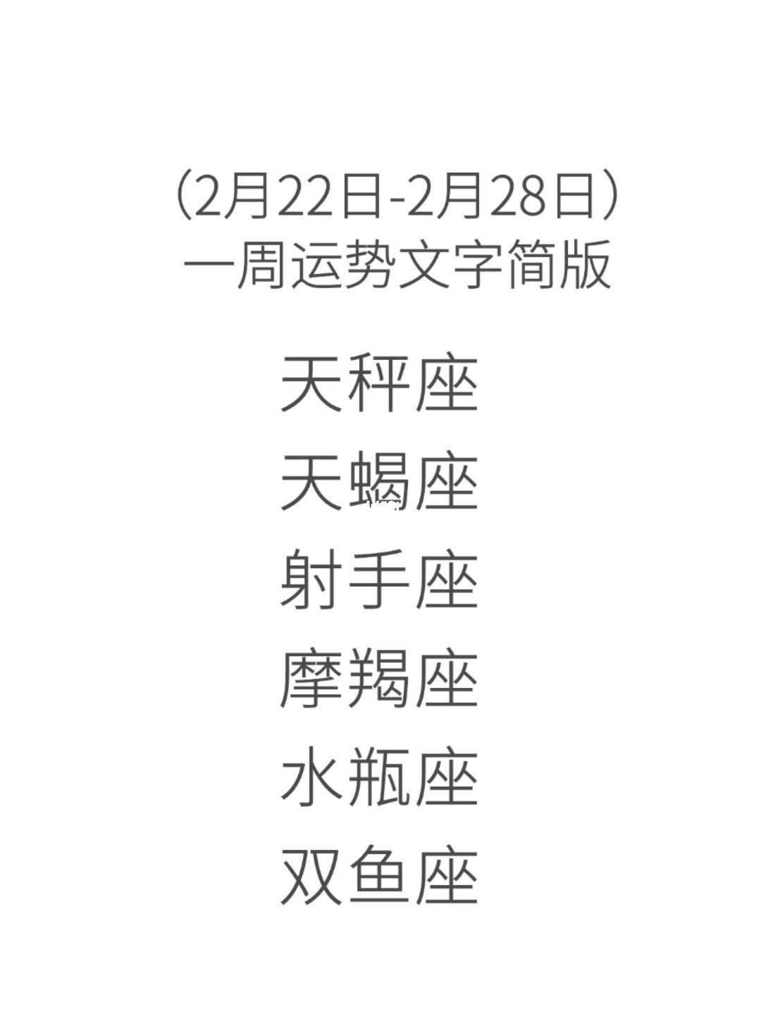 2月1是什么星座,2月13日是什么星座