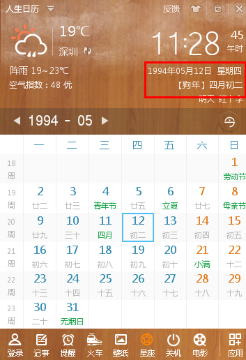 四月二十号是什么星座,四月二十号是什么星座女