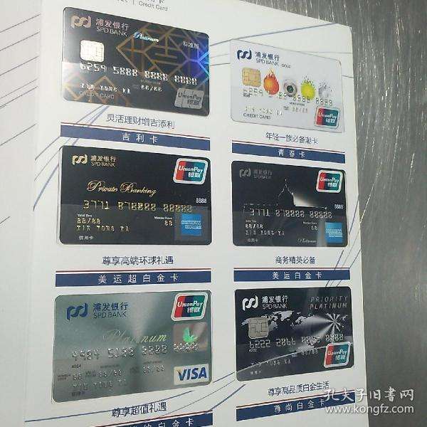 浦发信用卡吉利费 浦发吉利白金卡年费