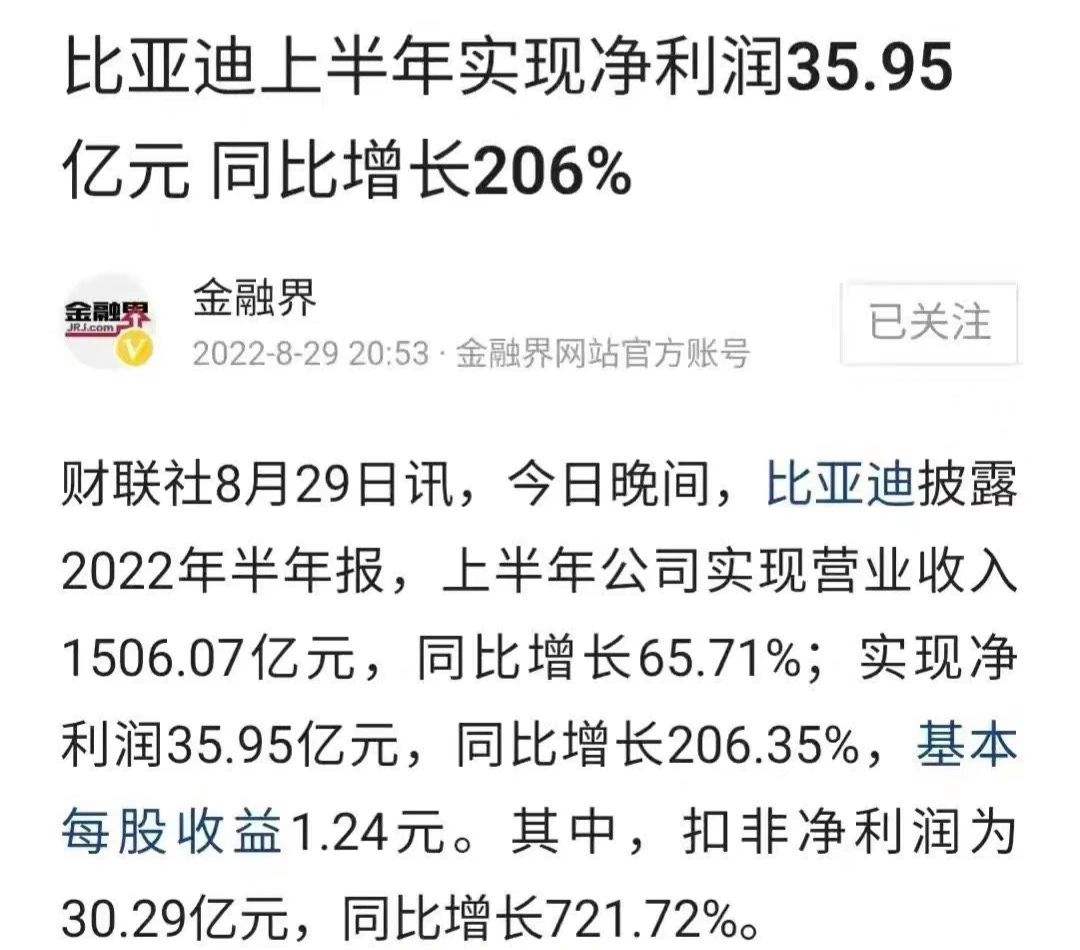 比亚迪上半年财报 比亚迪预告上半年业绩