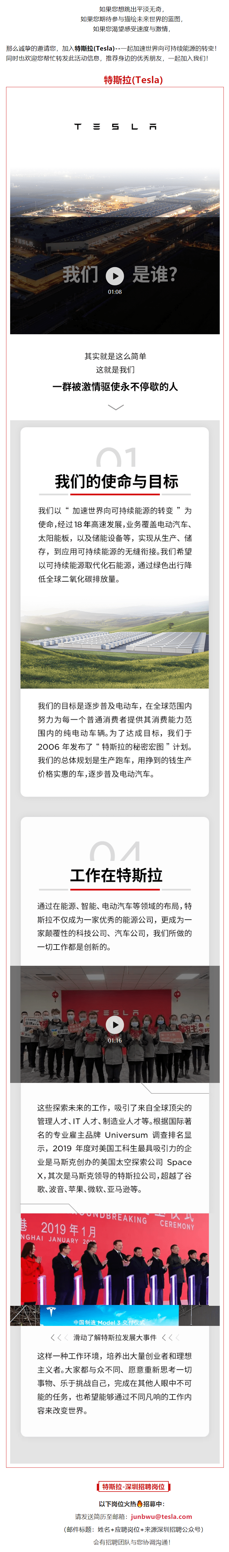 特斯拉汽车招聘 特斯拉汽车招聘普工操作工