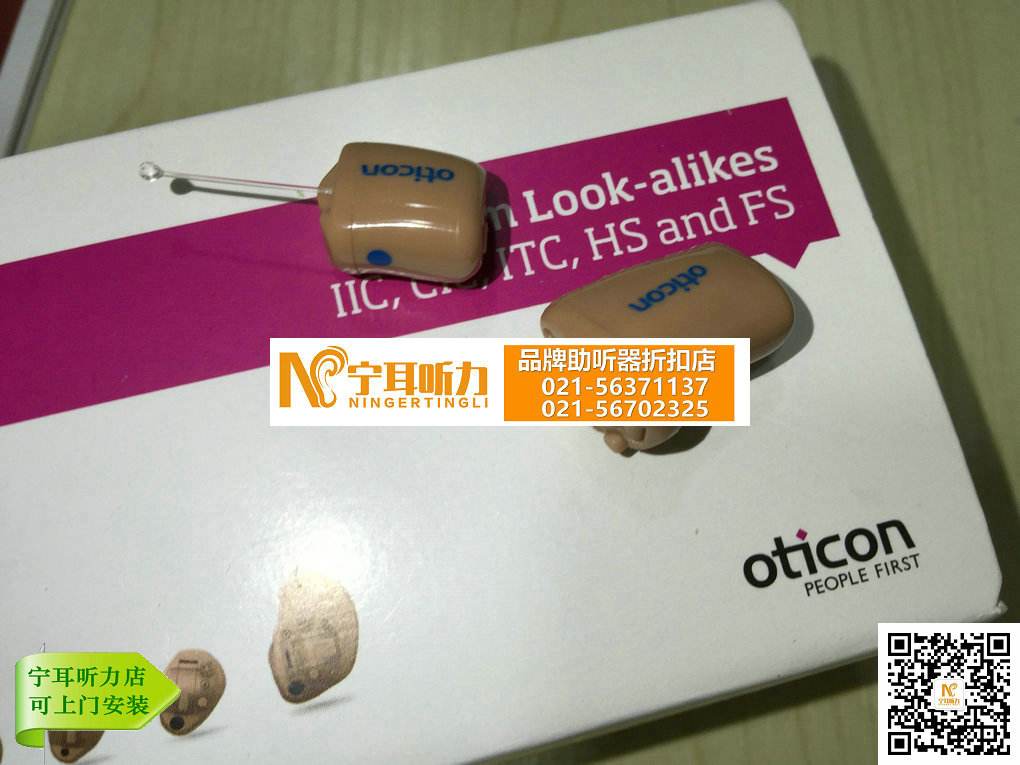奥迪康助听器 奥迪康助听器调试软件