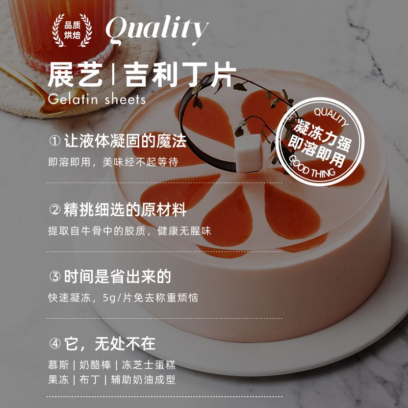 吉利丁片是什么多少钱 吉利丁片是啥,哪里能买到?