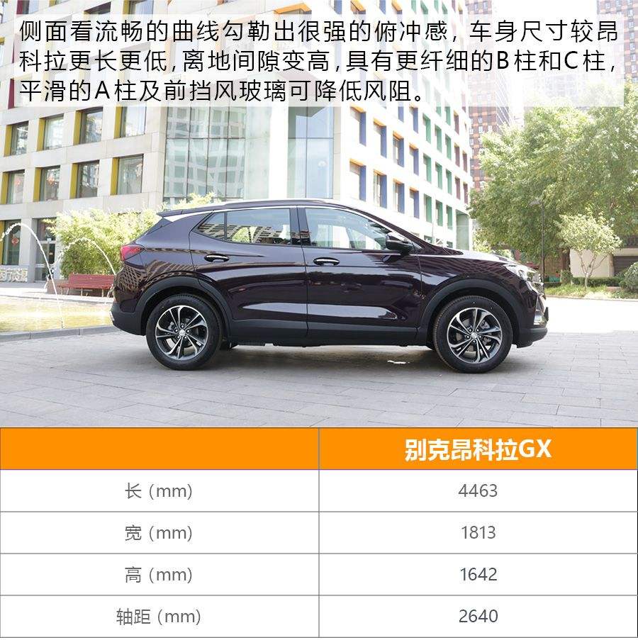 别克昂科拉gx参数 别克昂科拉gx属于什么车型