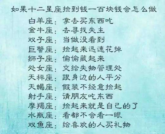 中国什么星座的人最少 中国什么星座的人最少啊