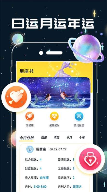 4.5什么星座 45什么星座和什么人在一起