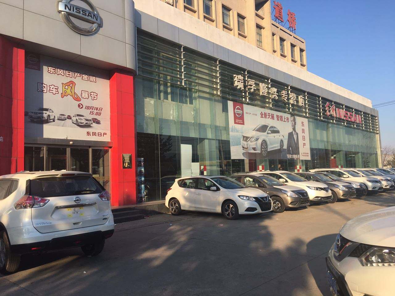 哈尔滨日产4s店 哈尔滨日产4s店哪家最大