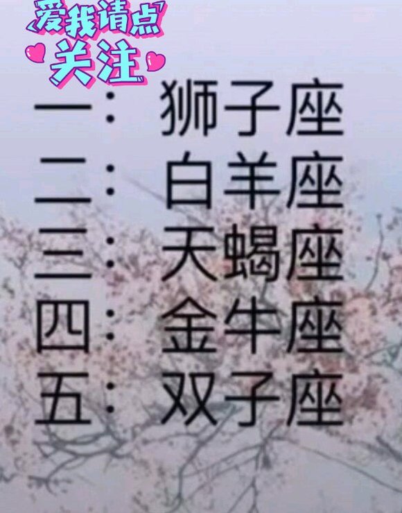 12星座谁最漂亮排名 12星座谁最漂亮排名明星