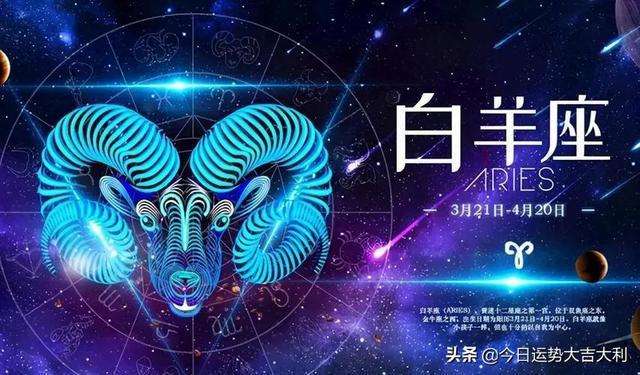 几月是白羊座 几月是白羊座?