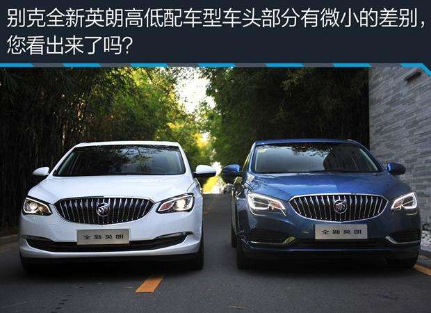 别克英朗怎么样口碑 别克车英朗怎么样质量怎么样