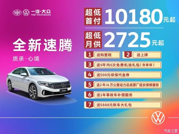 桂林鑫广达一汽大众 桂林鑫广达汽车销售服务有限责任公司