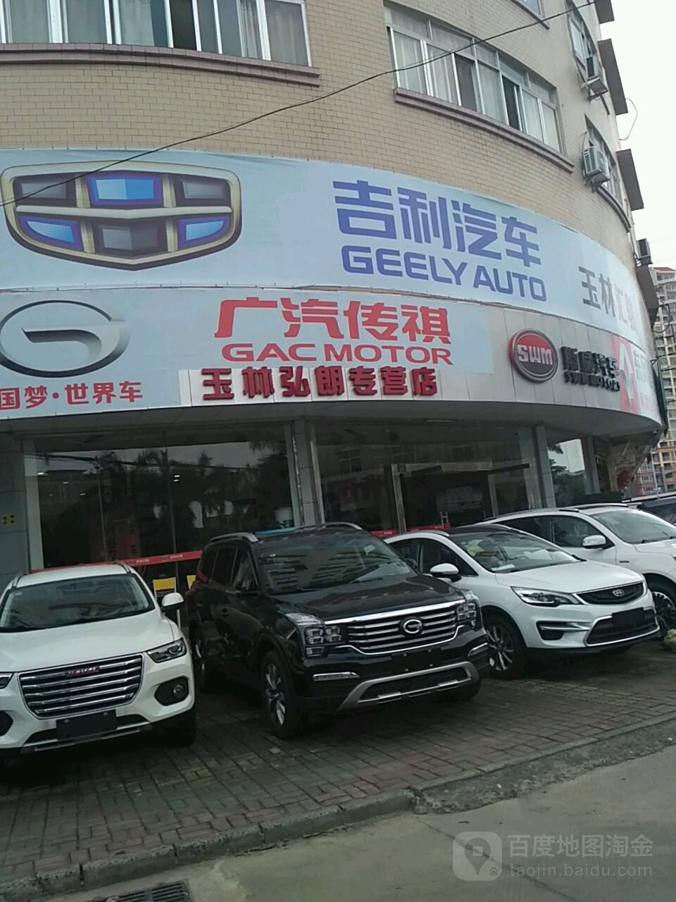 玉林吉利4s店地址 玉林市吉利汽车专卖店 玉林吉利4s店地址 玉林市吉利汽车专卖店