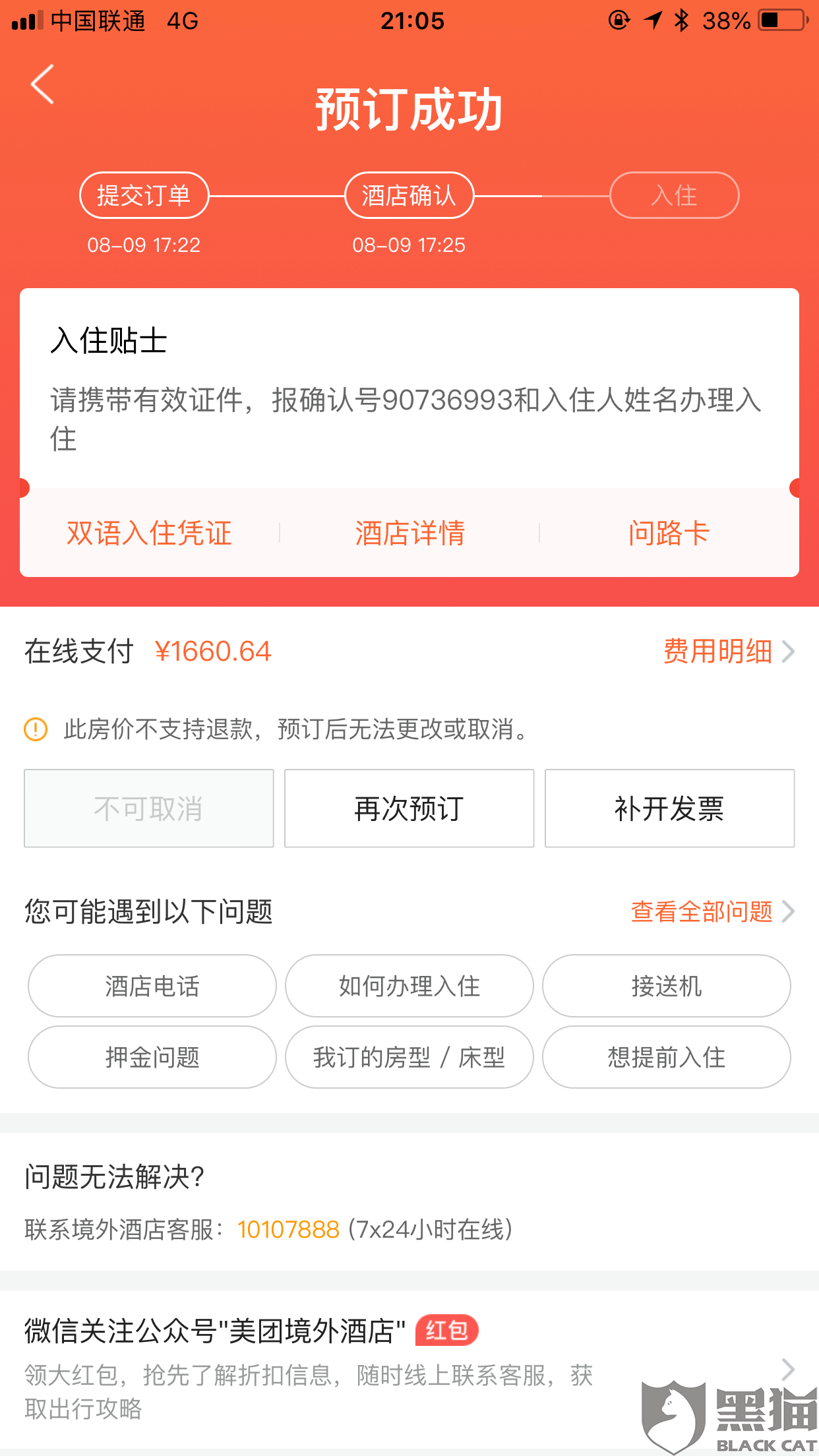大众点评申诉电话号码 大众点评申诉电话号码查询