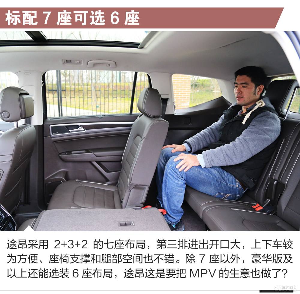 大众途昂7座价格 大众途昂7座价格多少