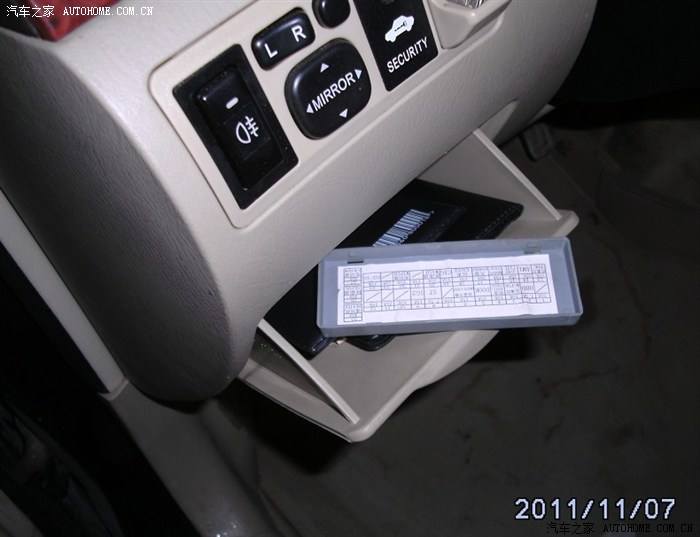 吉利远景保险示意图 20款吉利远景说明书 吉利远景保险示意图 20款吉利远景说明书